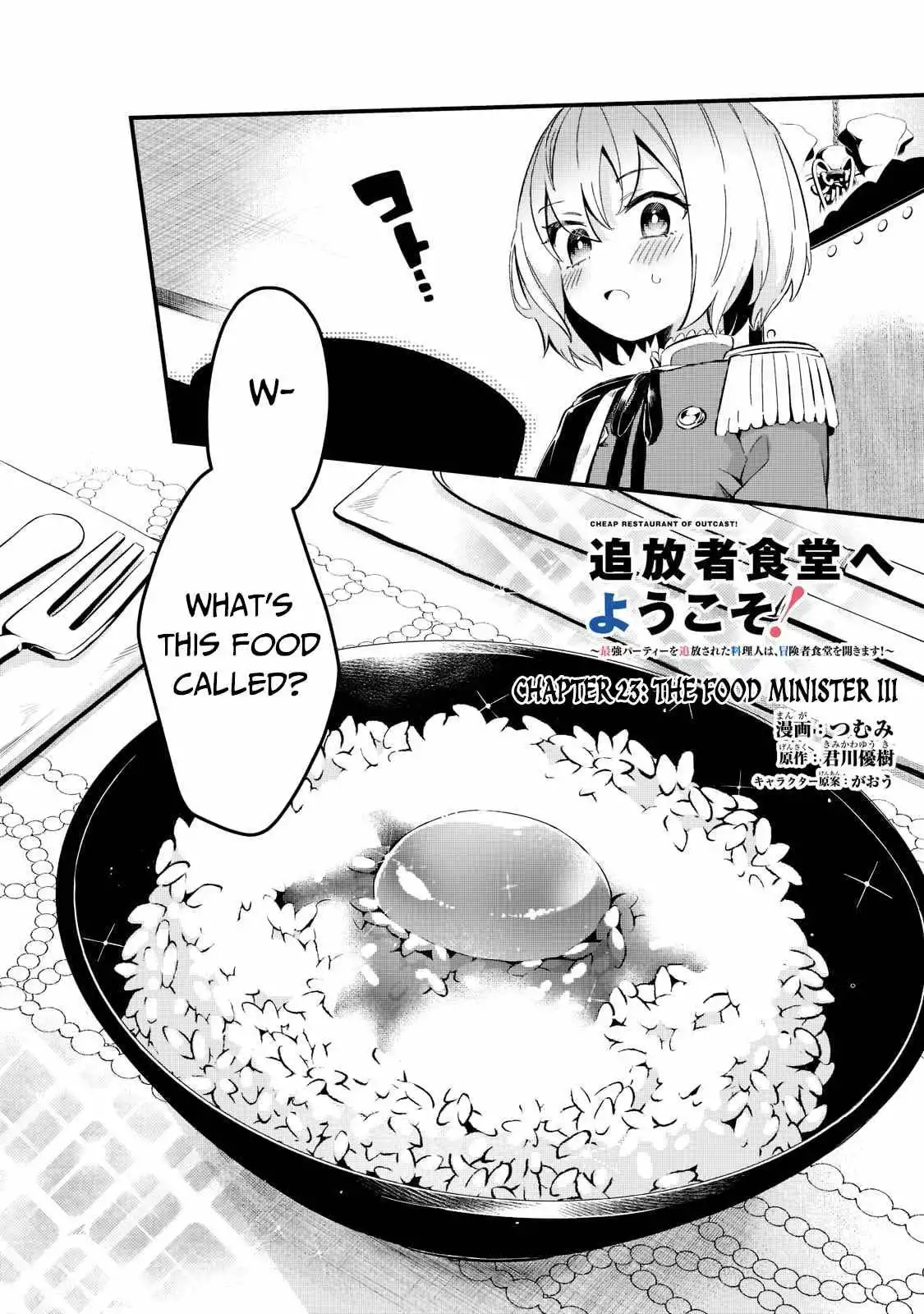 Welcome to Cheap Restaurant of Outcast! Chapter 23 3